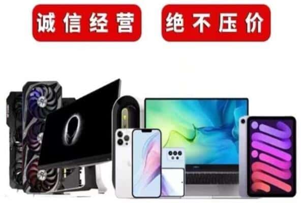 嘉兴市回收手机