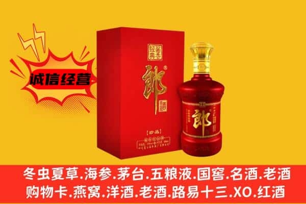 嘉兴市上门回收老郎酒价格