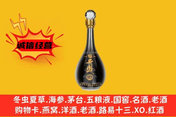 嘉兴市上门回收西凤酒价格
