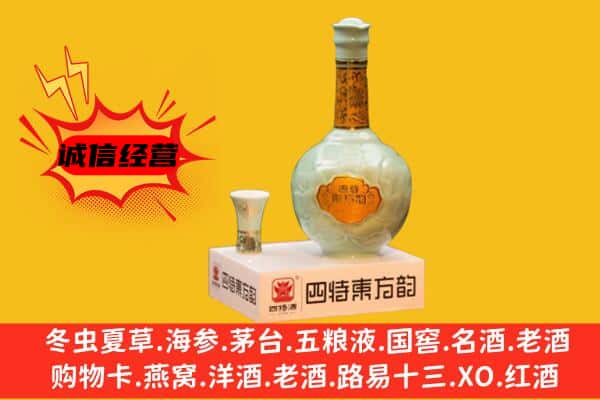 嘉兴市上门回收四特酒价格
