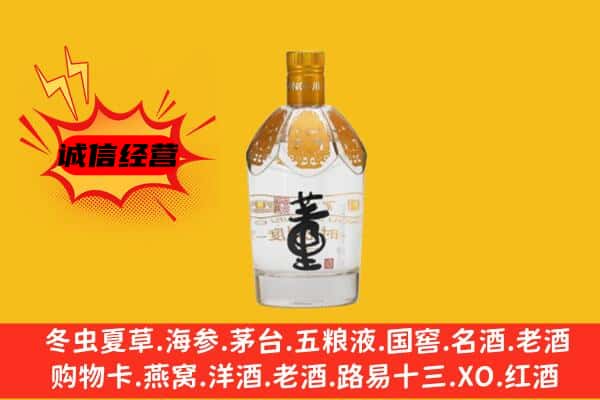嘉兴市上门回收老董酒价格