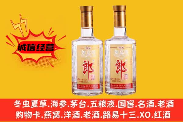 嘉兴市上门回收郎酒价格