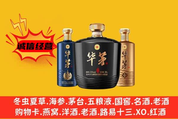 嘉兴市上门回收华茅价格