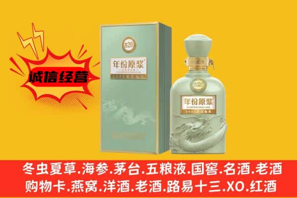 嘉兴市上门回收古井贡酒价格