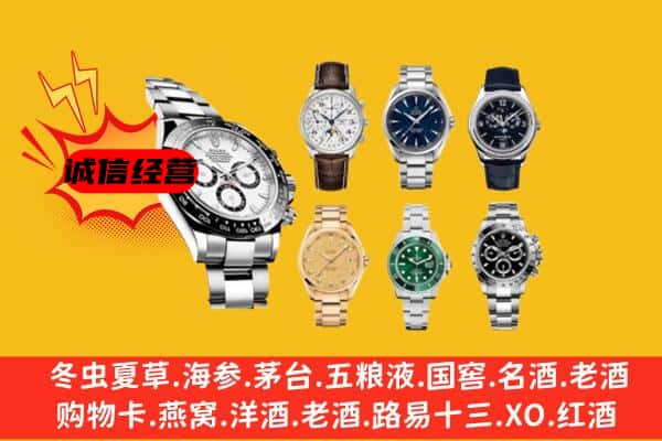 嘉兴市回收名表