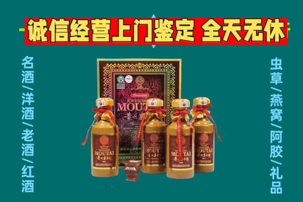 嘉兴市回收茅台酒瓶
