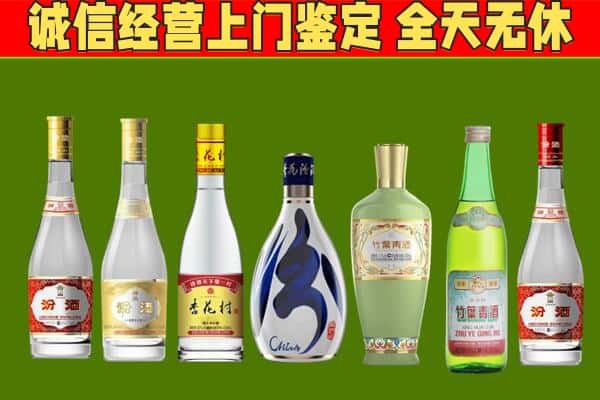 嘉兴市回收汾酒怎么报价
